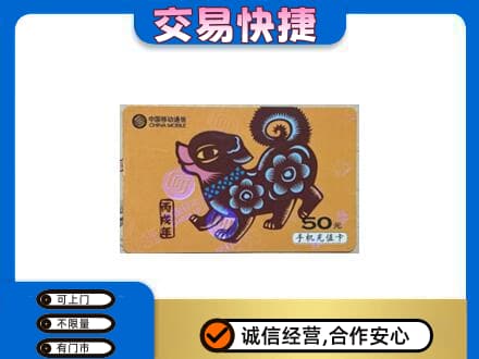 沧州市购物卡回收移动卡.jpg