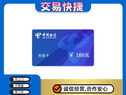 沧州市购物卡回收中国电信卡.jpg