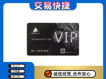 沧州市购物卡回收银座卡.jpg
