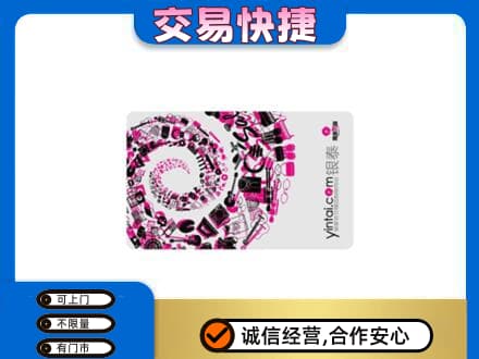 沧州市购物卡回收银泰卡.jpg
