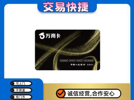 沧州市购物卡回收万商卡.jpg