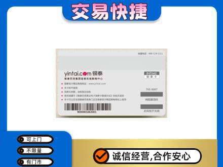 沧州市购物卡回收银泰购物卡.jpg