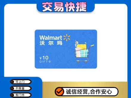 沧州市购物卡回收沃尔玛卡.jpg