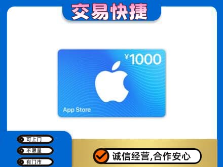 沧州市购物卡回收苹果卡.jpg