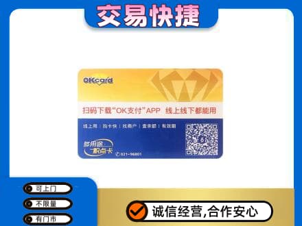 沧州市购物卡回收百联ok卡.jpg