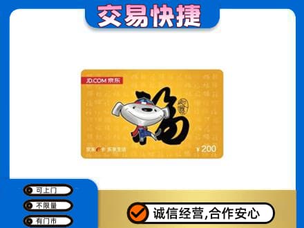 沧州市购物卡回收京东E卡.jpg