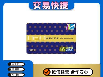 沧州市购物卡回收麦德龙卡.jpg