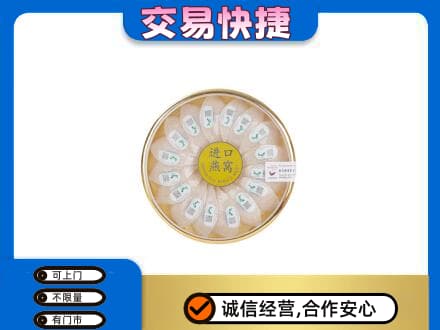 沧州市高价回收进口燕窝