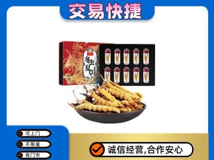 沧州市礼品回收冬虫夏草.jpg