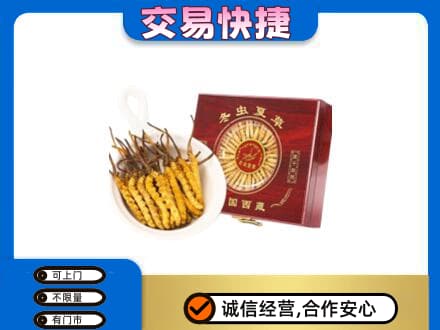 沧州市礼品回收冬虫夏草礼盒.jpg