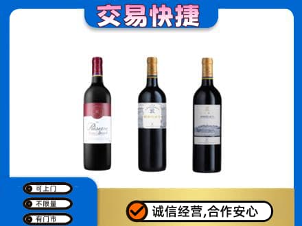 沧州市洋酒回收拉菲红酒.jpg