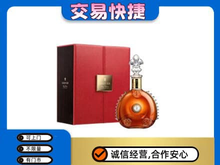 沧州市回收路易十三