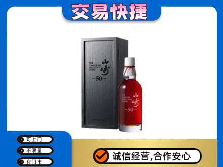 沧州市回收山崎