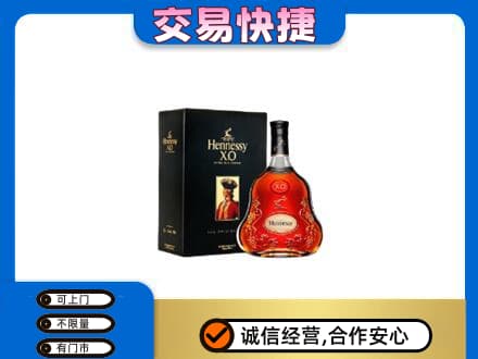 沧州市回收轩尼诗