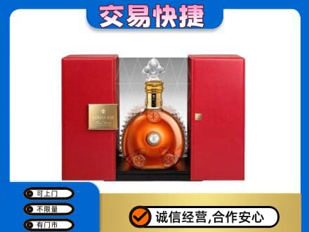 沧州市回收路易十三礼盒
