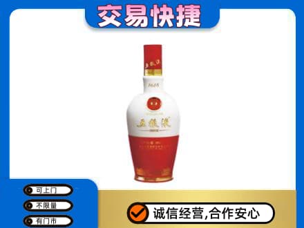 沧州市名酒回收五粮液1618.jpg