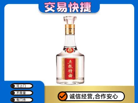 沧州市名酒回收五粮特曲.jpg