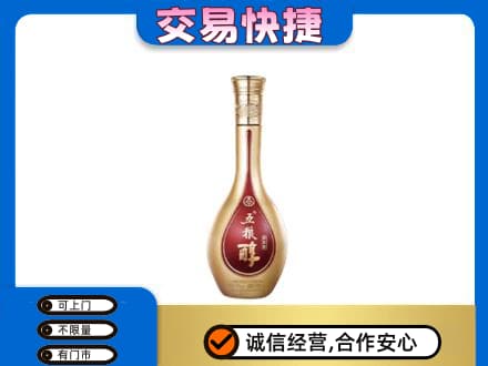 沧州市名酒回收五粮醇.jpg