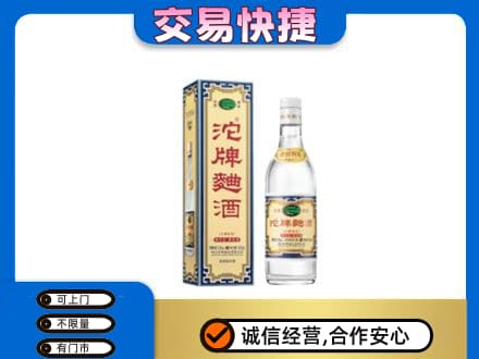沧州市名酒回收沱牌曲酒.jpg
