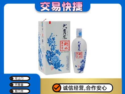 沧州市名酒回收老白干大青花.jpg