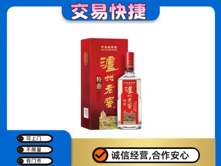 沧州市名酒回收泸州老窖.jpg