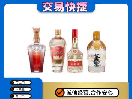 沧州市名酒回收酒.jpg