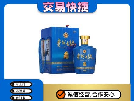 沧州市名酒回收贵州大曲.jpg