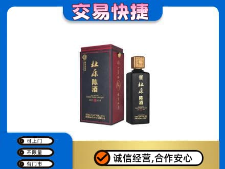 沧州市名酒回收杜康.jpg