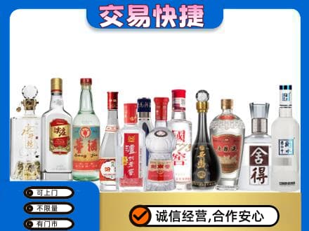 沧州市名酒回收店.jpg