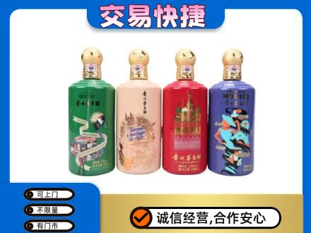 沧州市茅台回收走出四国.jpg